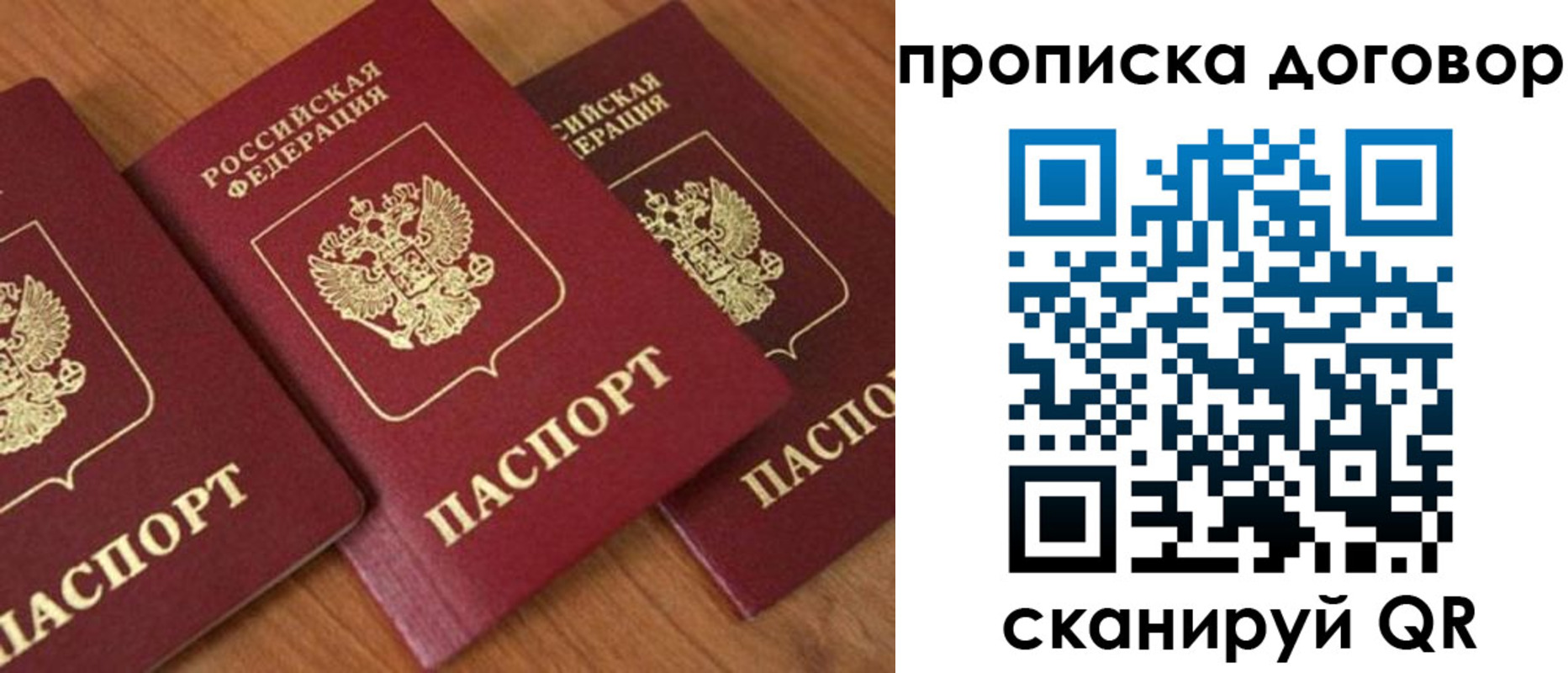 временная регистрация для школы в Касли