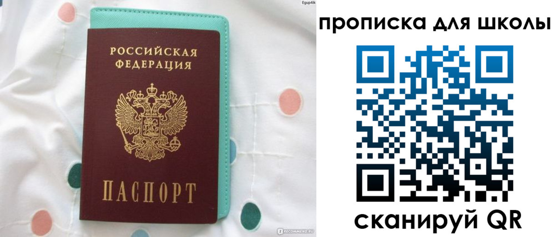 временная регистрация для всех в Касли