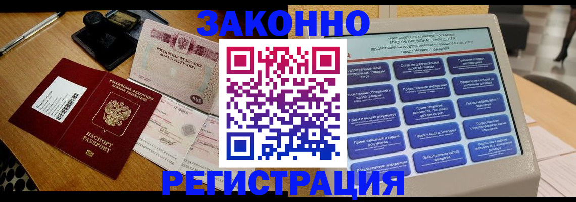 прописка для военкомата в Касли